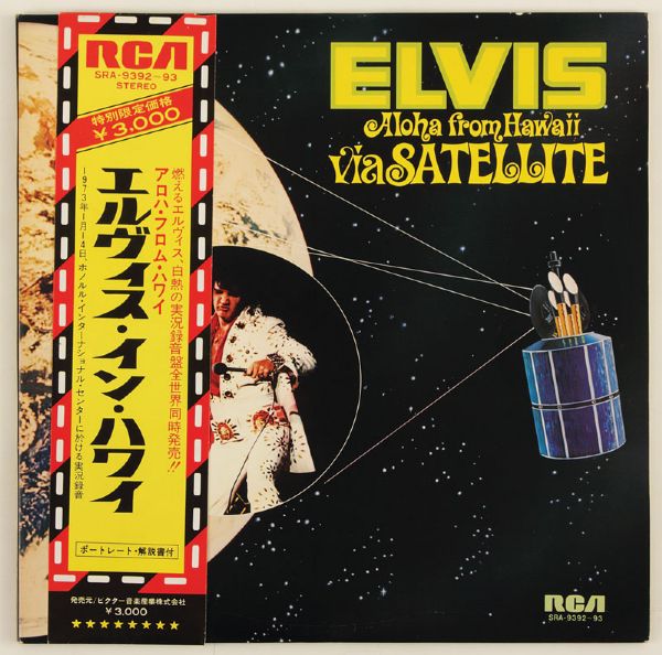 Elvis Presley Japanese "Aloha From Hawaii" Album With RCA Poster