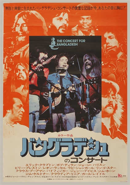 Concert for Bangladesh Original Japanese Movie Poster