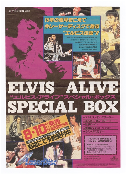Elvis Presley Original Japanese "Elvis Alive" Special Box Laser Disc Flyer 