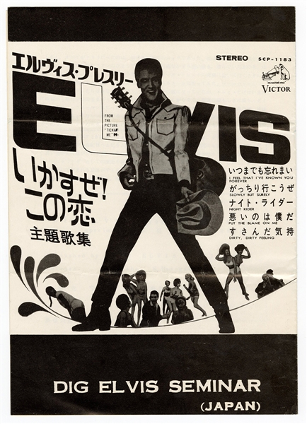 Elvis Presley Original Japanese "Dig Elvis"/Tryin To Get To Elvis" Magazine Seminar Program 